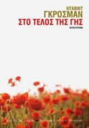 978-960-03-5285-6b-209x300