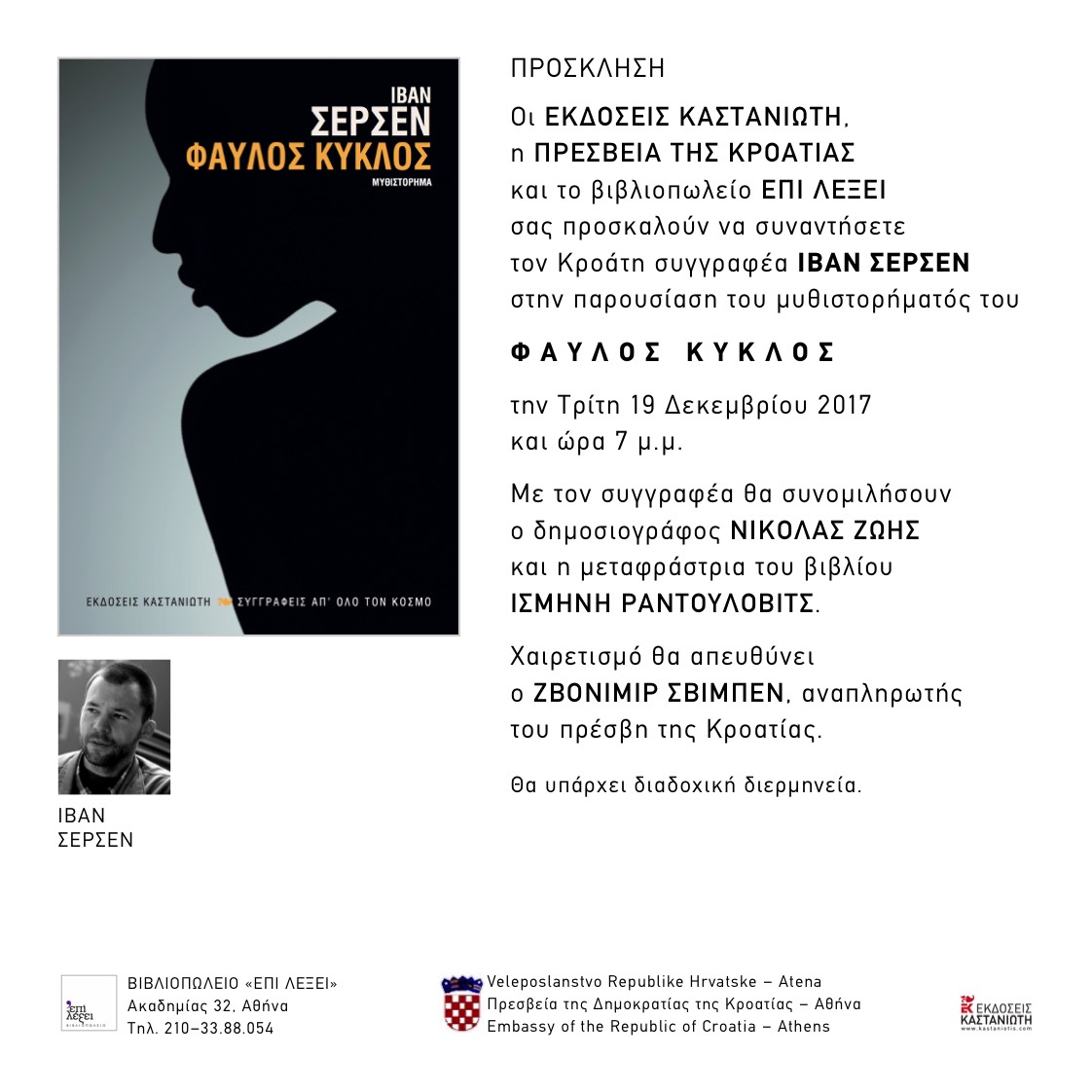 e-srsen19.12.17(217)