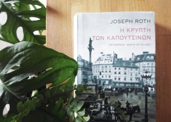 Krypth twn Kapoytsinwn-photo by Anthi Rozi