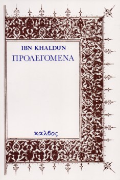 prolegomena_kaldun