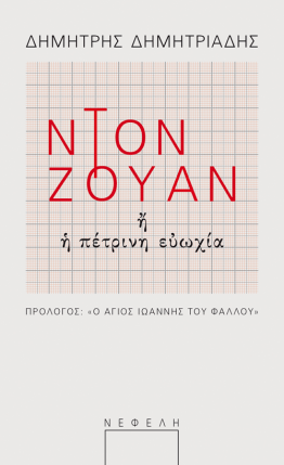 th-dimitriadis-donJuan-cover500