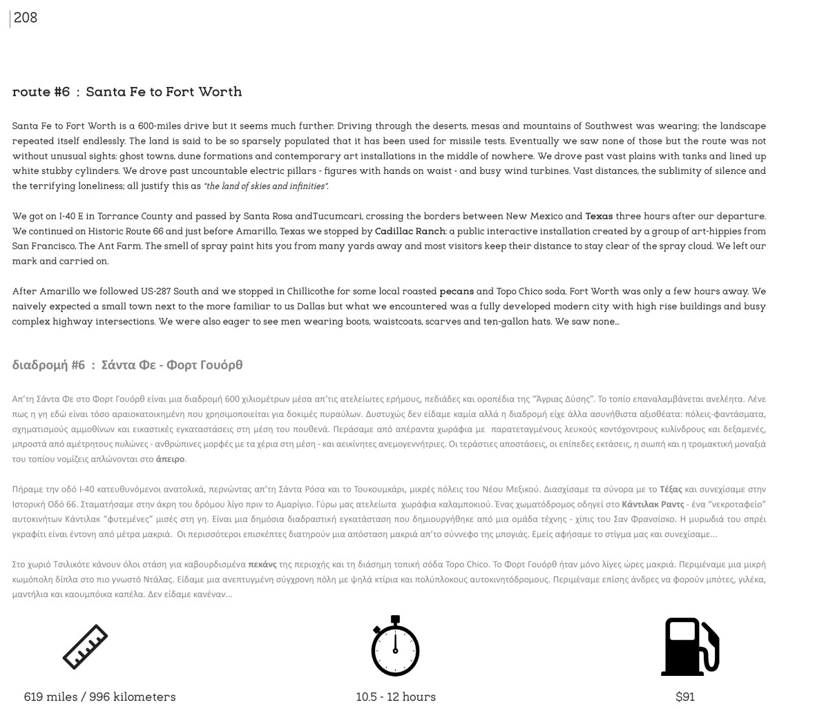 ecume_akoma_part 2-10